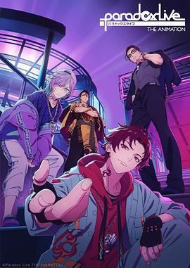 91撸影视《Paradox Live THE ANIMATION》免费在线观看