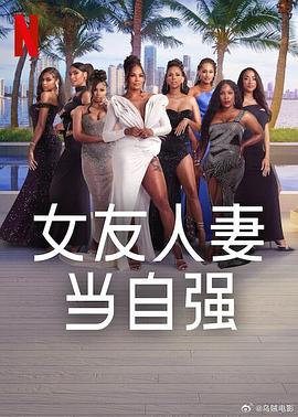 91撸色《女友人妻当自强》免费在线观看