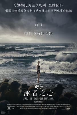91撸色《泳者之心 Young Woman and the Sea》免费在线观看