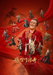 91撸色《鹊刀门传奇 第二季》免费在线观看