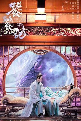 91撸色《饕餮记》免费在线观看