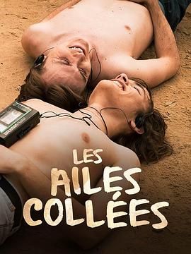 91暗网《束缚之翼 Les ailes collées》免费在线观看