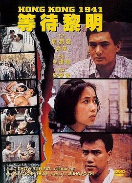 91暗网《等待黎明国语》免费在线观看