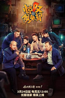 91暗网《惊叹俱乐部》免费在线观看