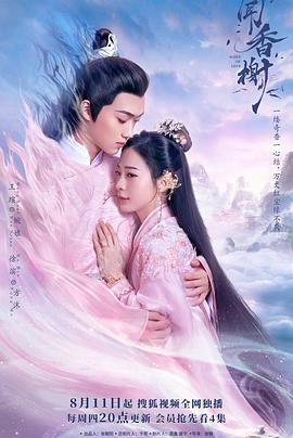 91撸影视《闻香榭》免费在线观看