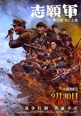 91暗网《志愿军：存亡之战》免费在线观看
