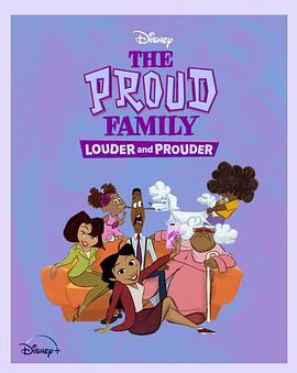 91撸影视《骄傲的家庭：更大声更骄傲 第一季 The Proud Family: Louder and Prouder Season 1》免费在线观看