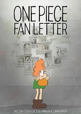 91撸影视《航海王 粉丝来信 ONE PIECE FAN LETTER》免费在线观看