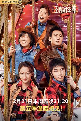 91暗网《王牌对王牌第五季》免费在线观看