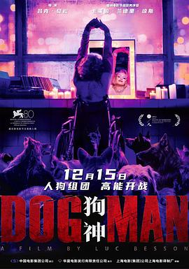 91暗网《狗神 DogMan》免费在线观看