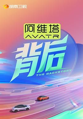 91撸影视《背后》免费在线观看