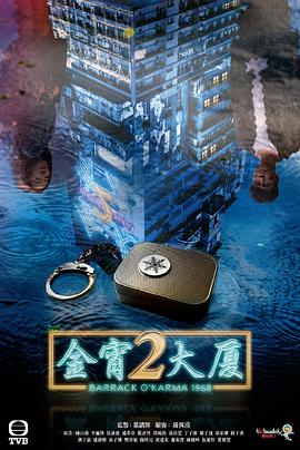 91撸色《金宵大厦2 金宵大廈2》免费在线观看