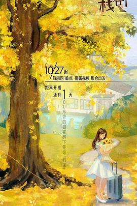 91暗网《一人客栈》免费在线观看