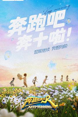91暗网《奔跑吧 第六季》免费在线观看