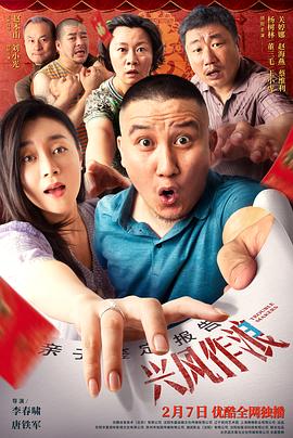 91撸影视《兴风作浪3》免费在线观看