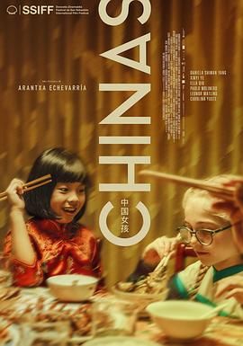 91撸影视《中国女孩 Chinas》免费在线观看