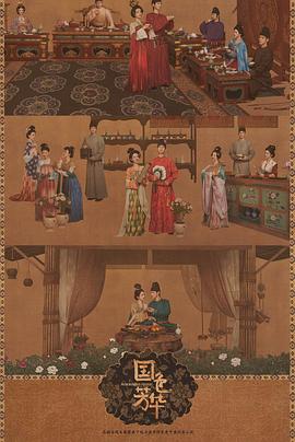 91撸影视《国色芳华[电影解说]》免费在线观看
