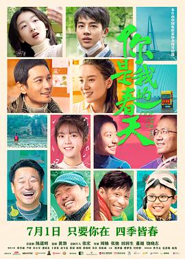 91撸色《你是我的春天》免费在线观看