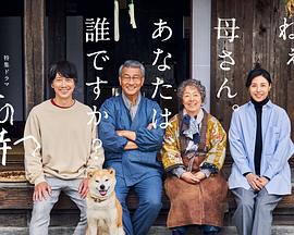 91暗网《有母亲等待的故乡》免费在线观看
