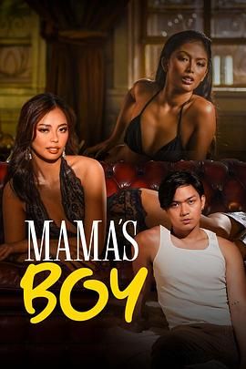 91暗网《妈妈的乖孩子 Mama's Boy》免费在线观看