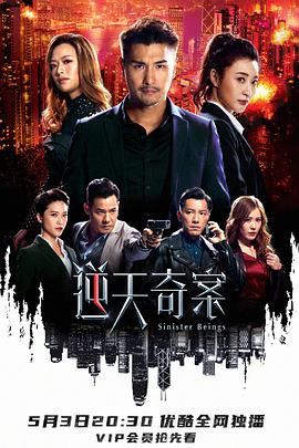 91撸影视《逆天奇案》免费在线观看