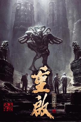 91撸影视《重启之极海听雷 第一季》免费在线观看