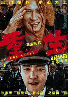 91暗网《重生》免费在线观看