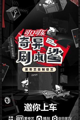 91撸色《奇异剧本鲨》免费在线观看