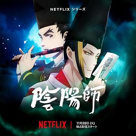 91撸影视《阴阳师2023》免费在线观看