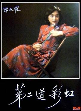 91暗网《第二道彩虹》免费在线观看