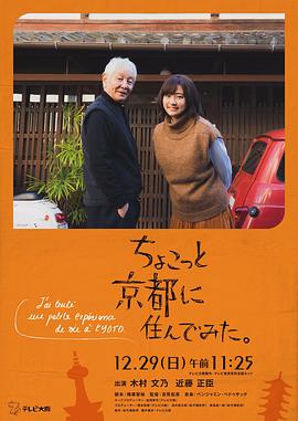 91暗网《在京都小住》免费在线观看
