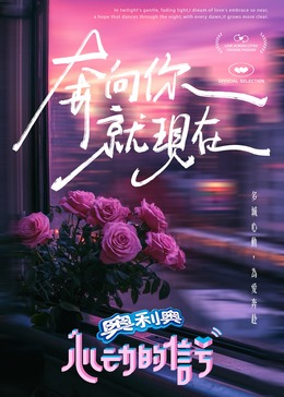 91撸色《心动的信号 第七季》免费在线观看