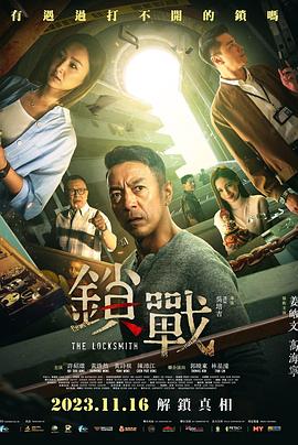 91撸影视《锁战 鎖戰》免费在线观看
