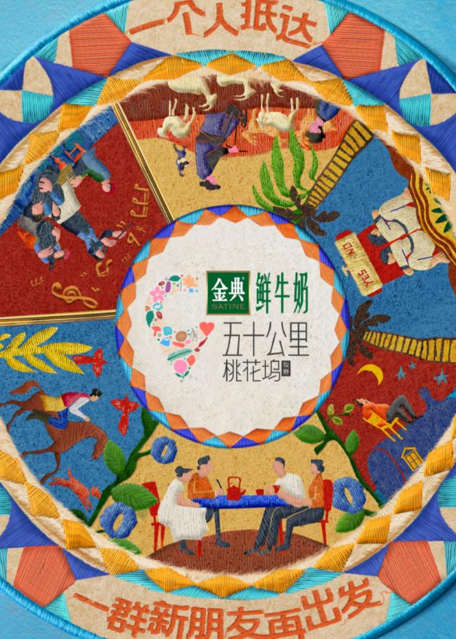 91撸影视《五十公里桃花坞5》免费在线观看